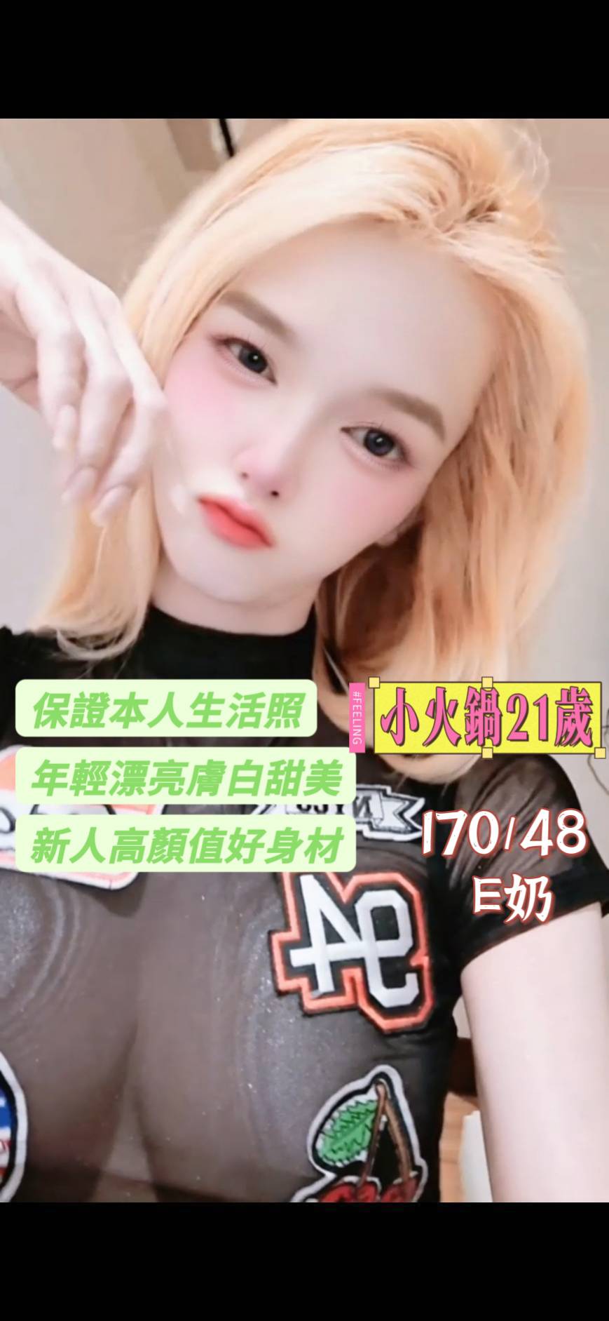 台南定點茶 小火鍋 援交:圖片 2