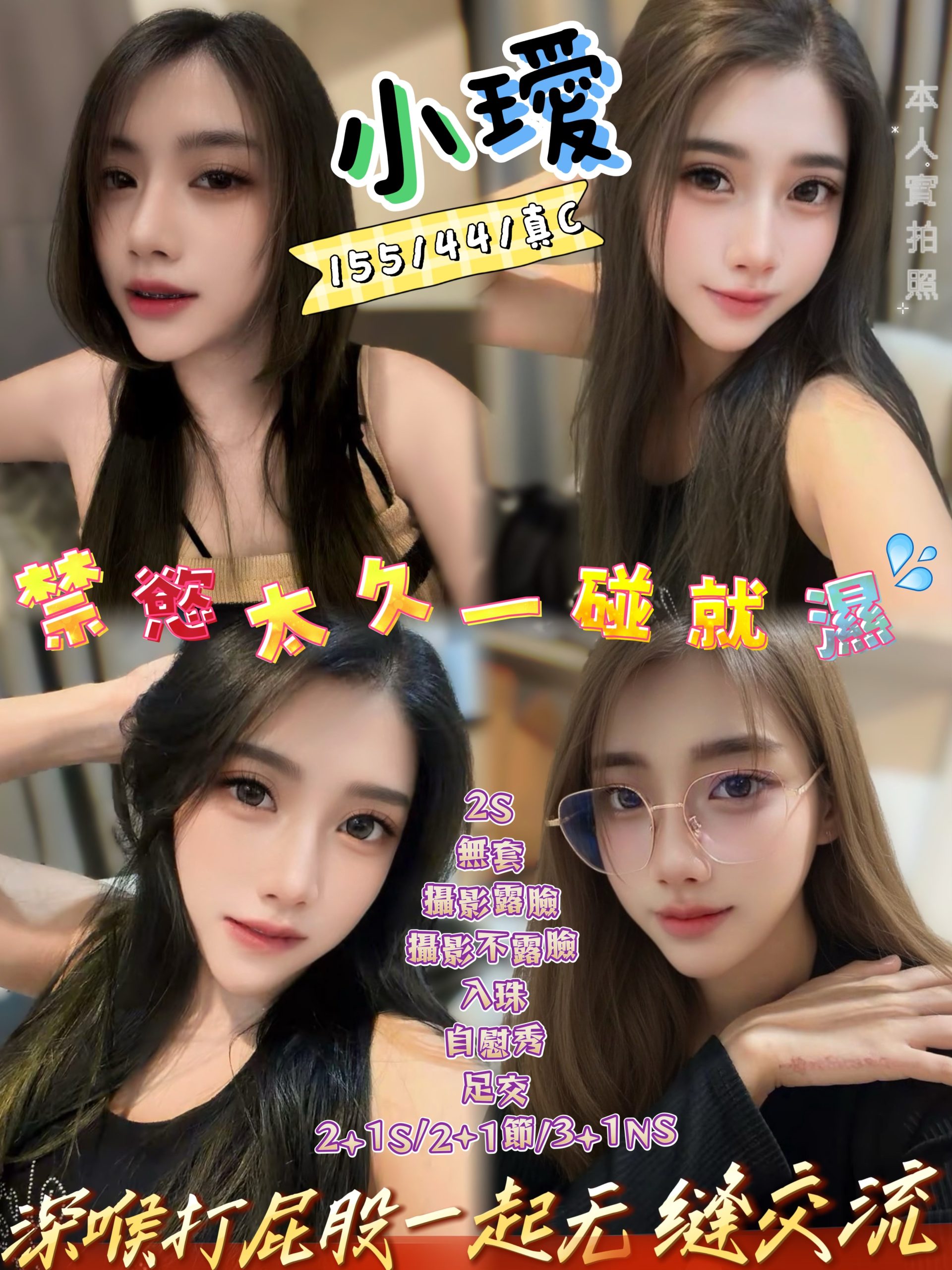 新竹定點茶 小璦 援交