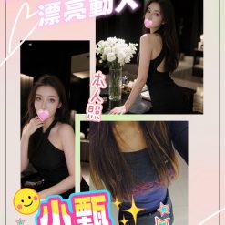 台北外送茶 小甄 援交