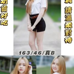台北定點茶 小米 援交