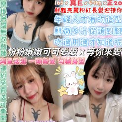 台北定點茶 小紅帽 援交