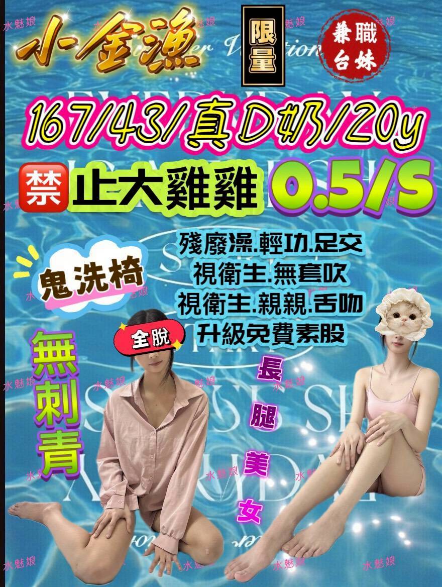 台中定點茶 小金漁 援交:圖片 6