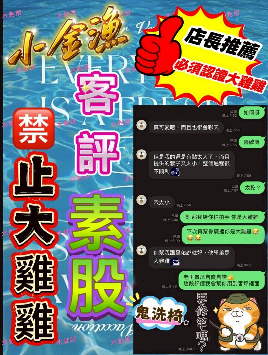 台中定點茶 小金漁 援交:圖片 3