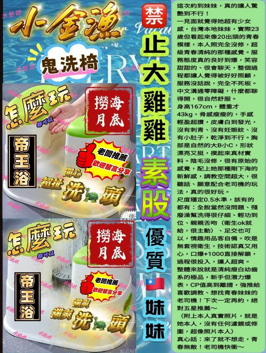 台中定點茶 小金漁 援交:圖片 4