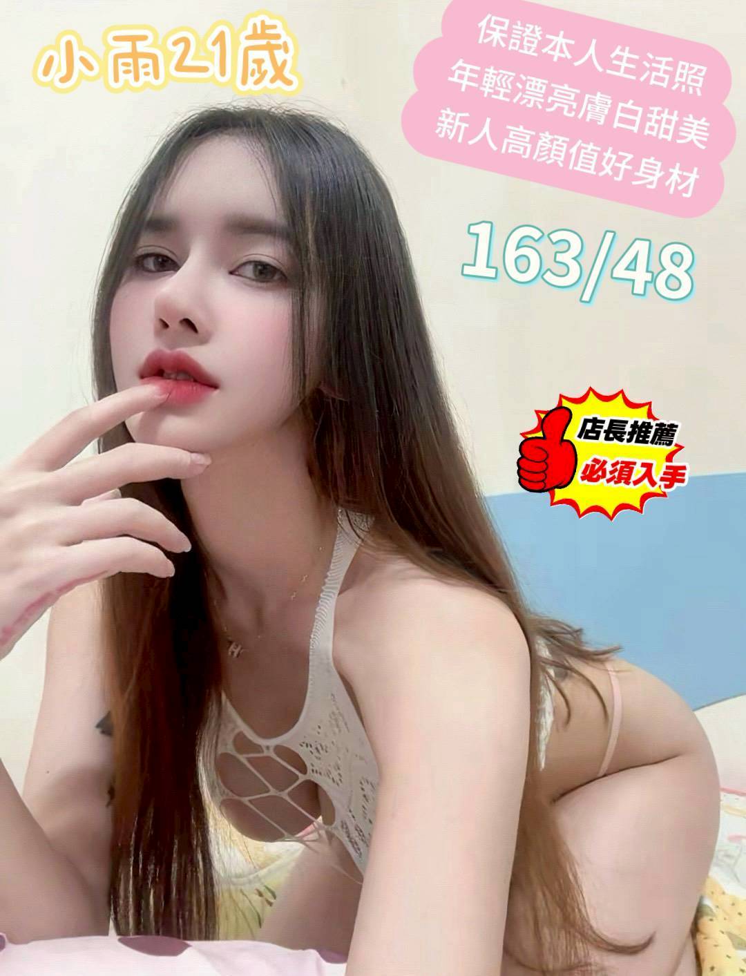 台南定點茶 小雨 援交