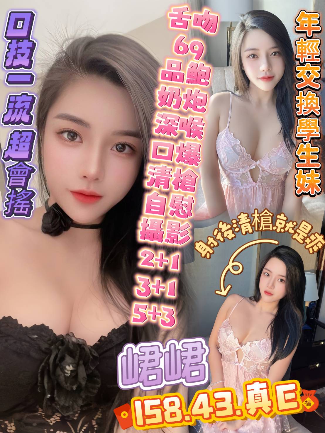 高雄定點茶 峮峮 援交