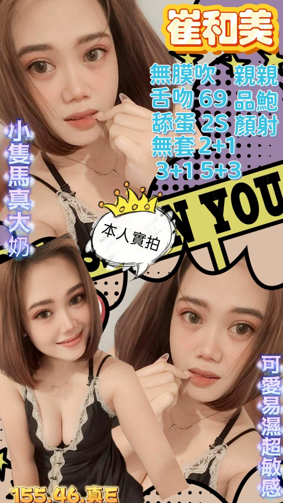 高雄定點茶 崔和美 援交