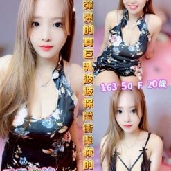 雲林定點茶 巨乳波波 援交