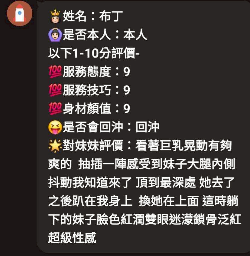 新竹定點茶 布丁 援交:圖片 2