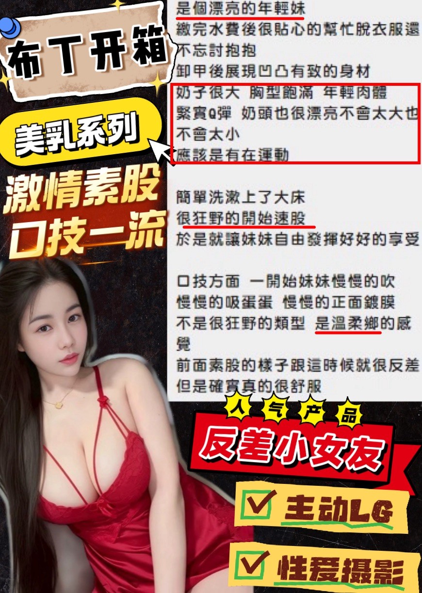新竹定點茶 布丁 援交:圖片 4