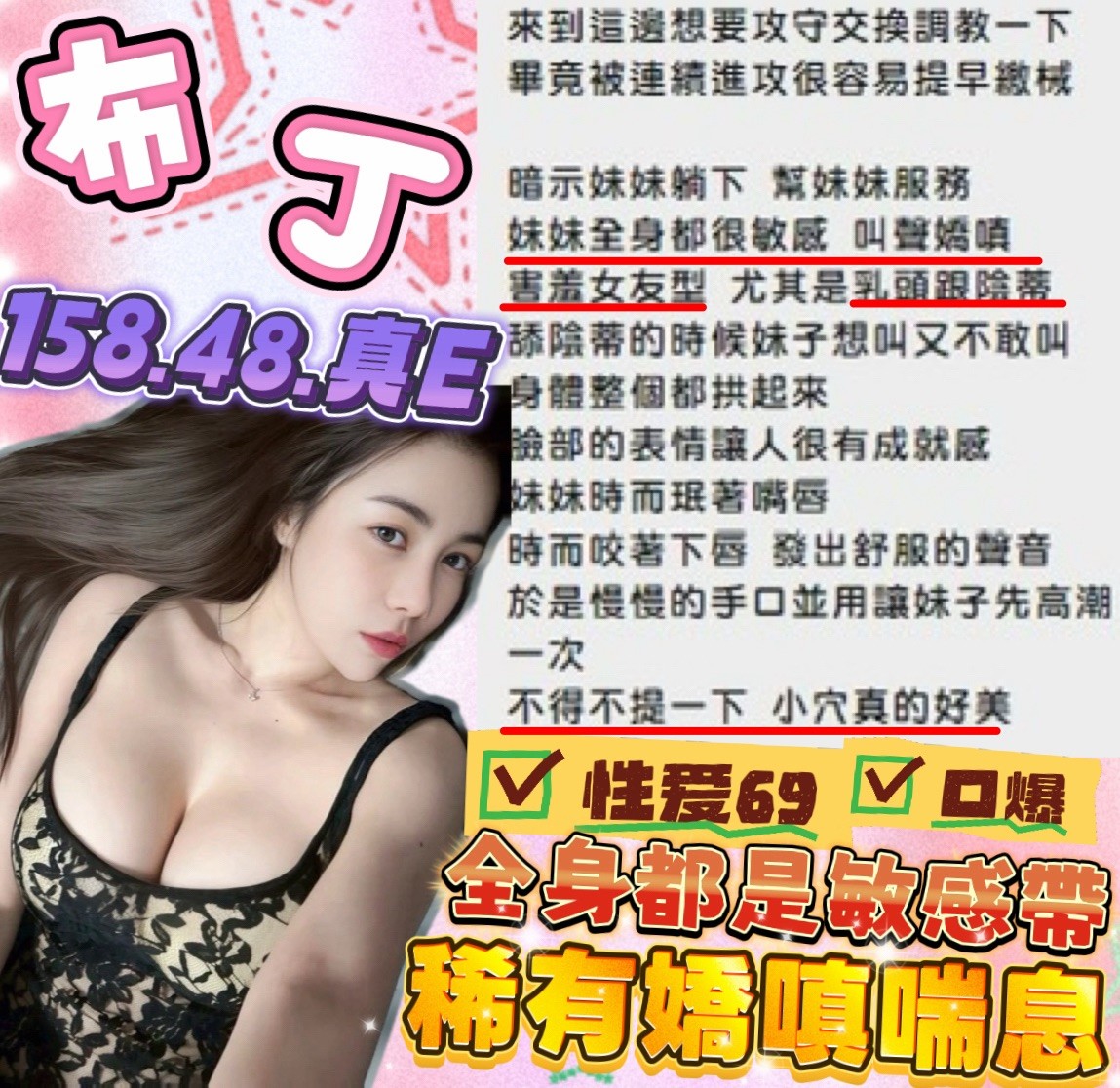 新竹定點茶 布丁 援交:圖片 5