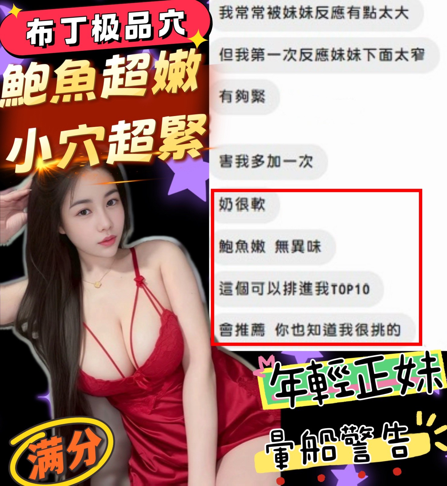 新竹定點茶 布丁 援交:圖片 8