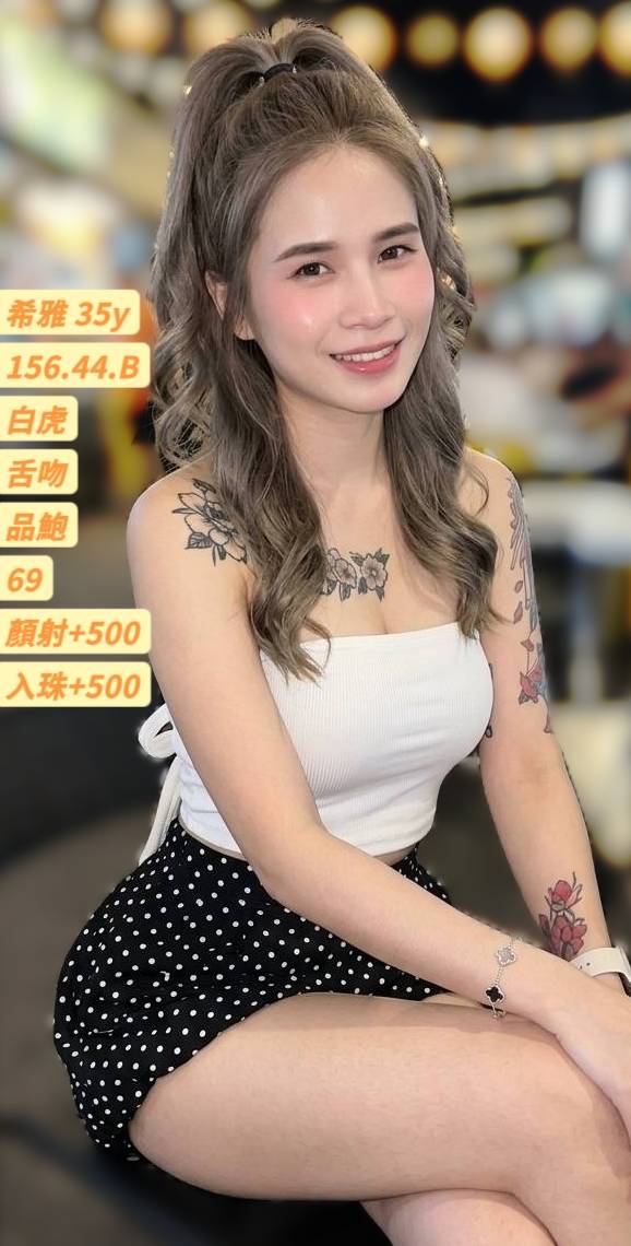高雄定點茶 希雅 援交