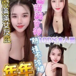 屏東定點茶 年年 援交