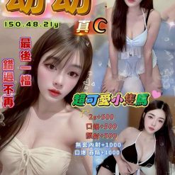 桃園定點茶 幼幼 援交