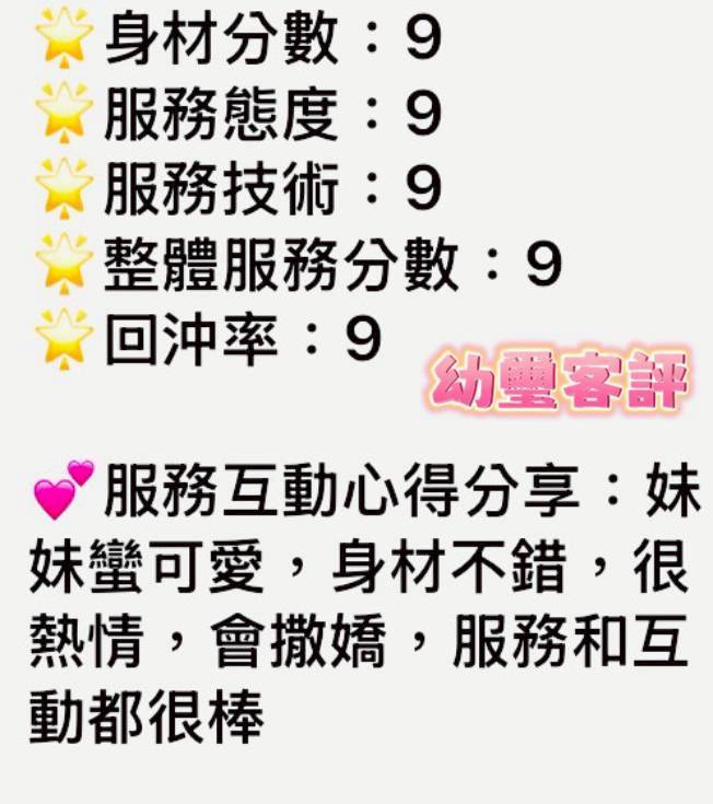 台南定點茶 幼璽 援交:圖片 4