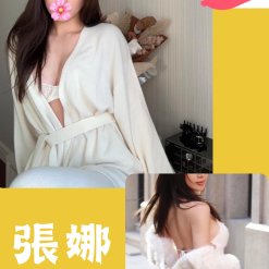 台北外送茶 張娜 援交