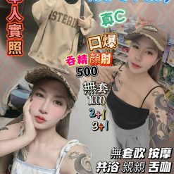 桃園定點茶 張茹西 援交