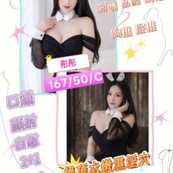 屏東定點茶 彤彤 援交