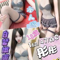 台中定點茶 彤彤 援交