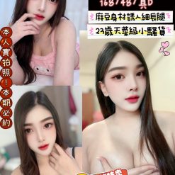 新竹定點茶 彤彤 援交