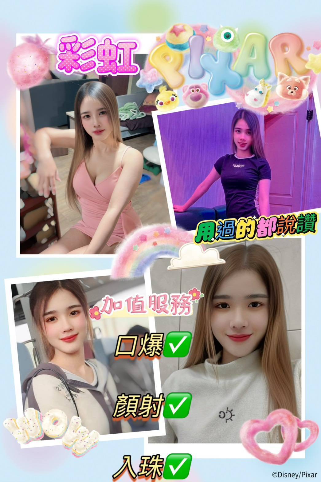 屏東外送/定點茶 彩虹 援交