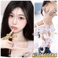 台北外送茶 彩虹 援交
