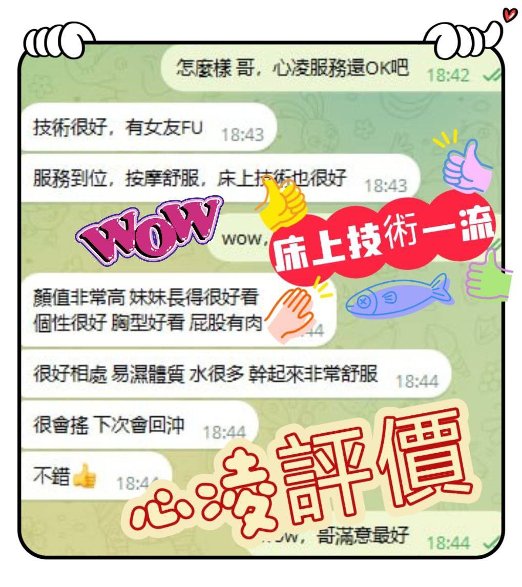 台中定點茶 心凌 援交:圖片 3