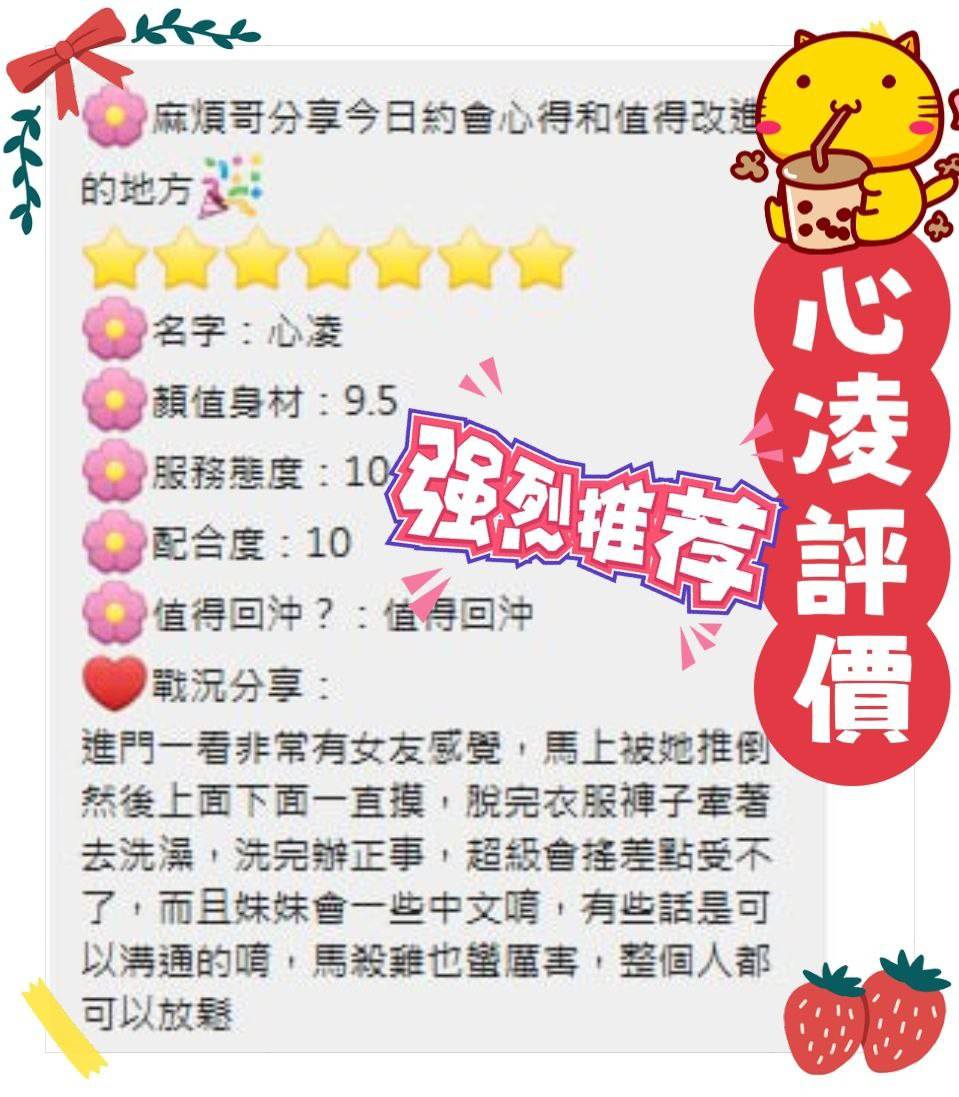 台中定點茶 心凌 援交:圖片 5