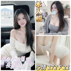 台北外送茶 心情 援交