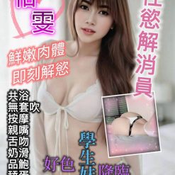 桃園定點茶 怡雯 援交