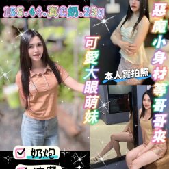 桃園定點茶 恩如 援交