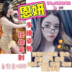 台北定點茶 恩妍 援交