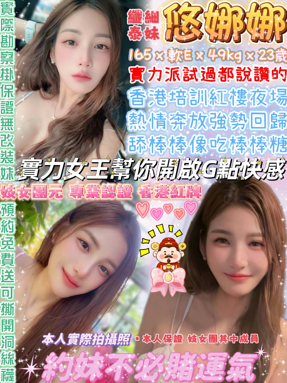 台北定點茶 悠娜娜 援交:圖片 2