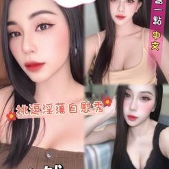 澎湖定點茶 悠然 援交