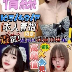 澎湖定點茶 情絲 援交
