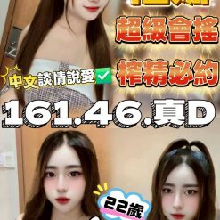苗栗定點茶 惜娜 援交