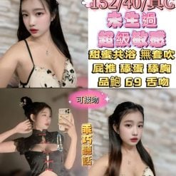 台北定點茶 愛妃 援交