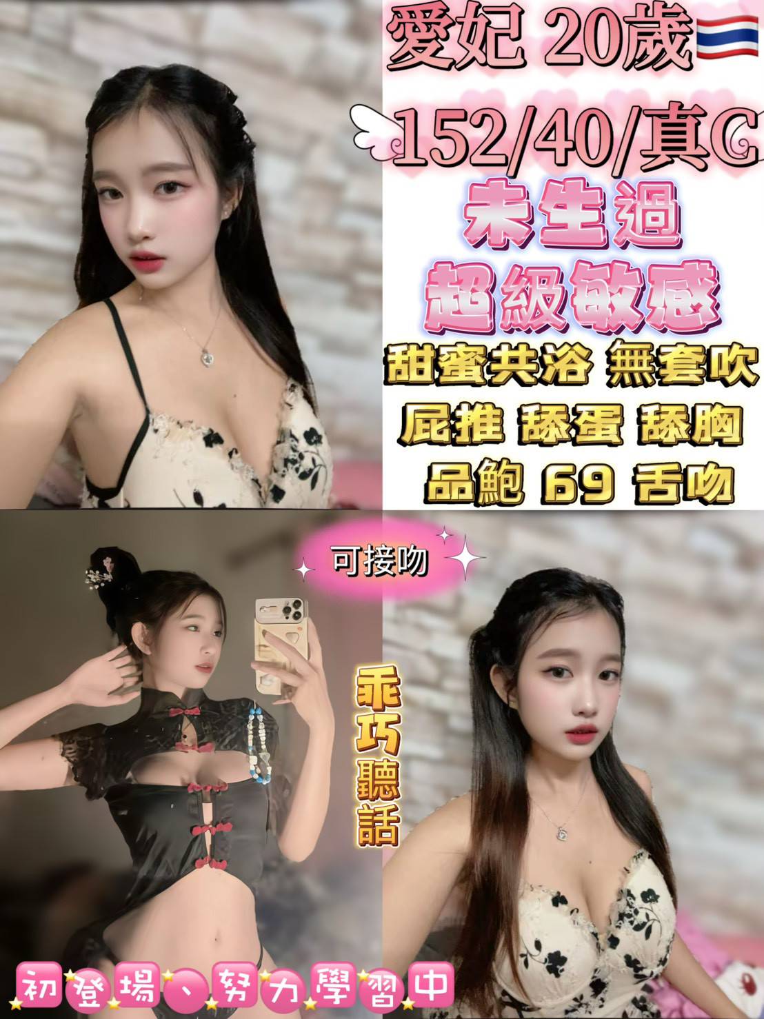 台北定點茶 愛妃 援交