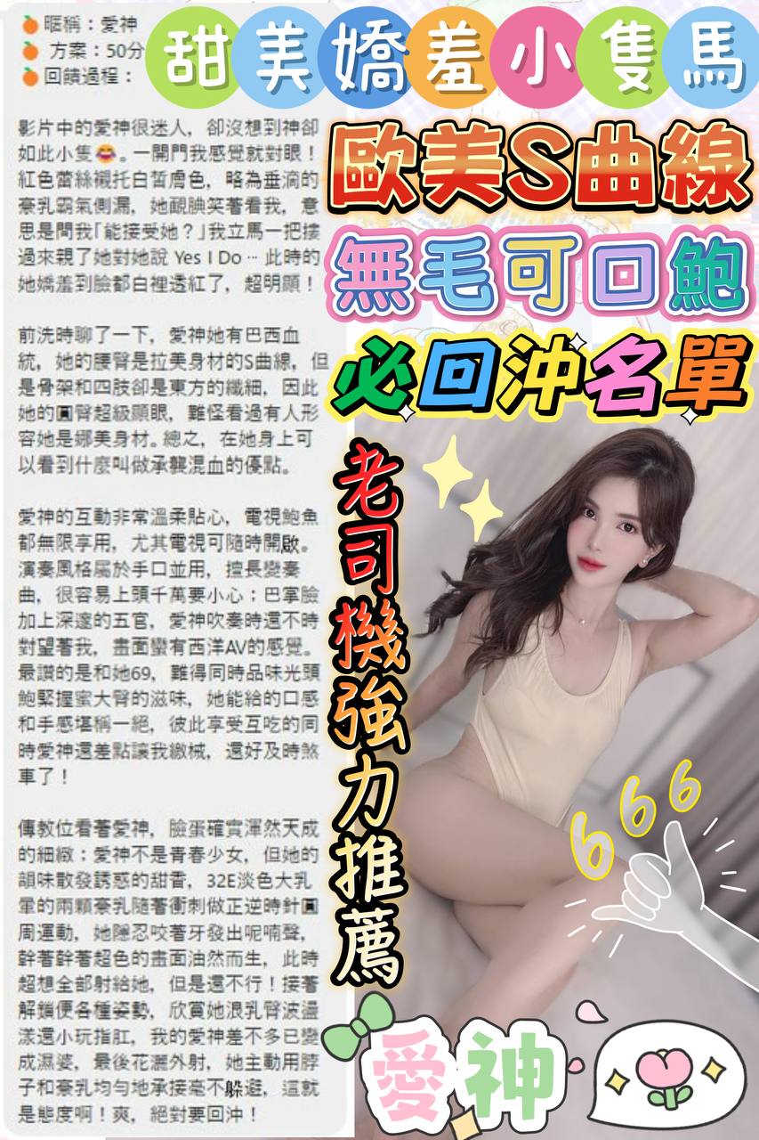 台中定點茶 愛神 援交:圖片 3