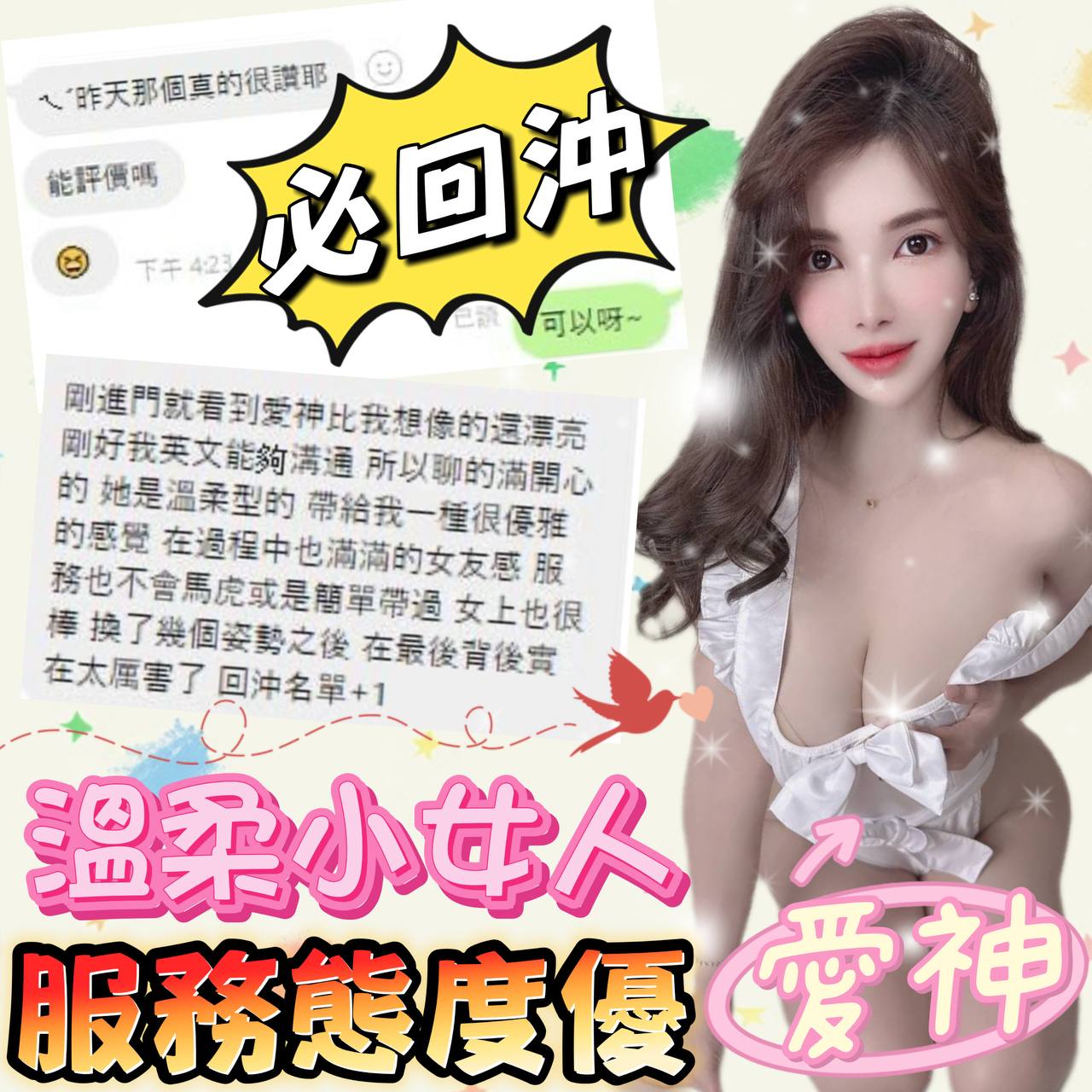 台中定點茶 愛神 援交:圖片 4