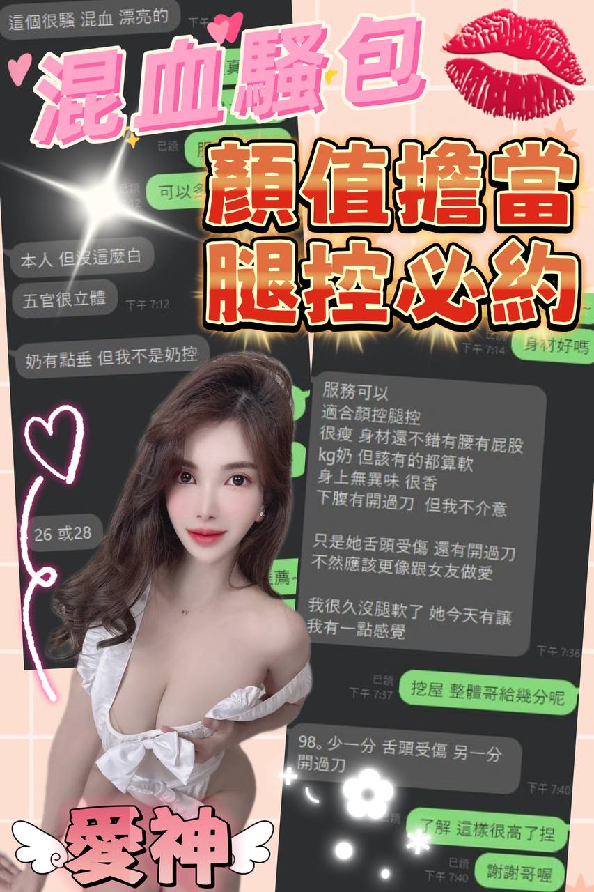 台中定點茶 愛神 援交:圖片 5