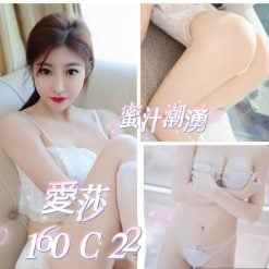 台北外送茶 愛莎 援交