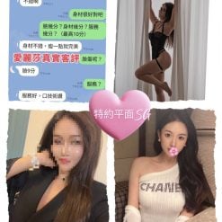台北外送茶 愛麗莎 援交