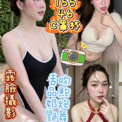 台中定點茶 愷咪 援交