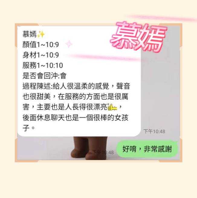 澎湖定點茶 慕嫣 援交:圖片 5