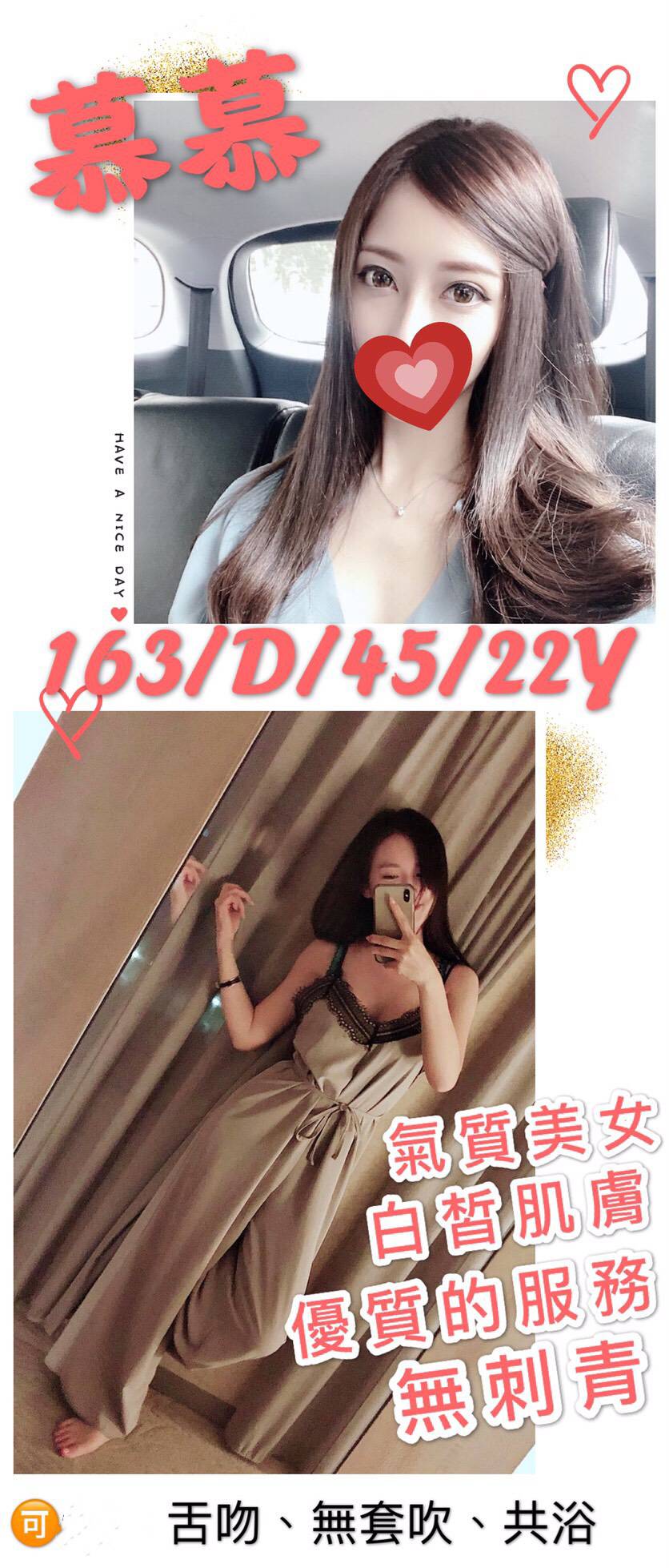 台北/新北/桃園外送茶 慕慕 援交