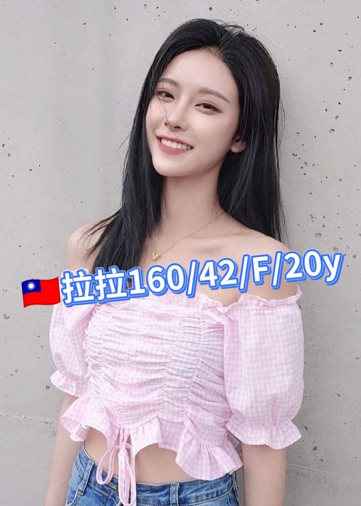 台北/新北外送茶 拉拉 援交
