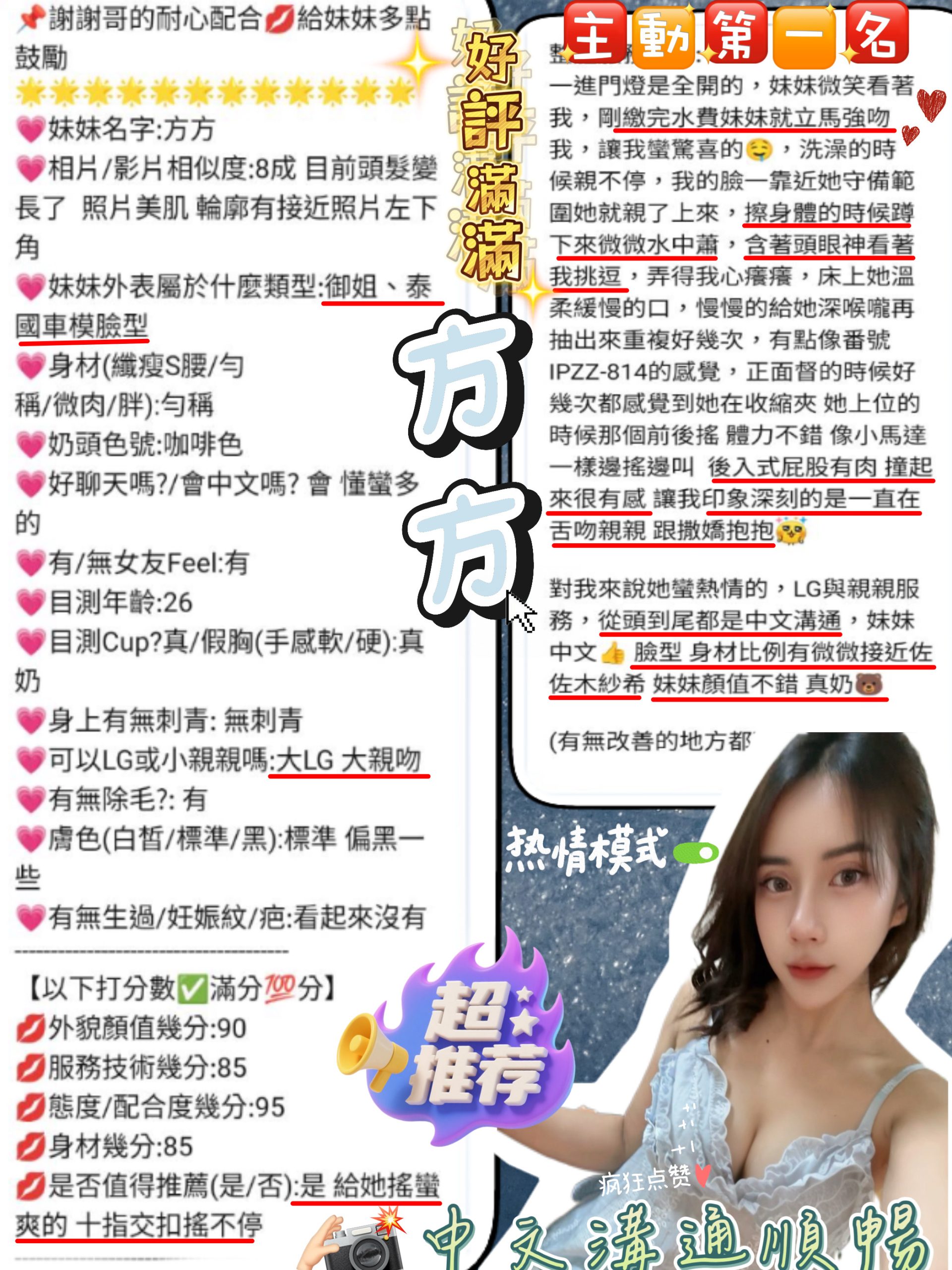 新竹定點茶 方方 援交:圖片 3