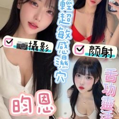 台中定點茶 昀恩 援交